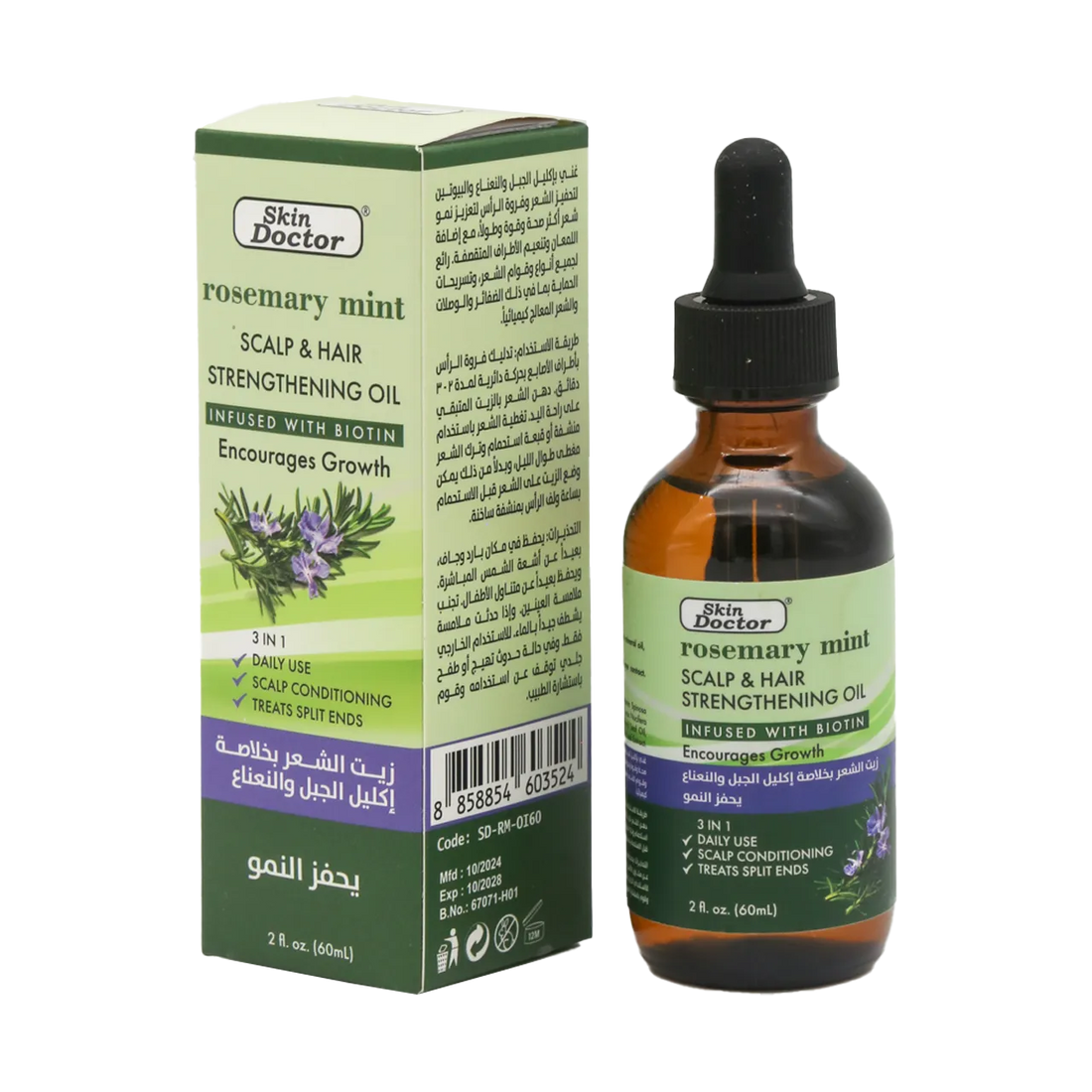 Rosemary Mint Scalp &amp; Hair Strengthening Oil 60ml
