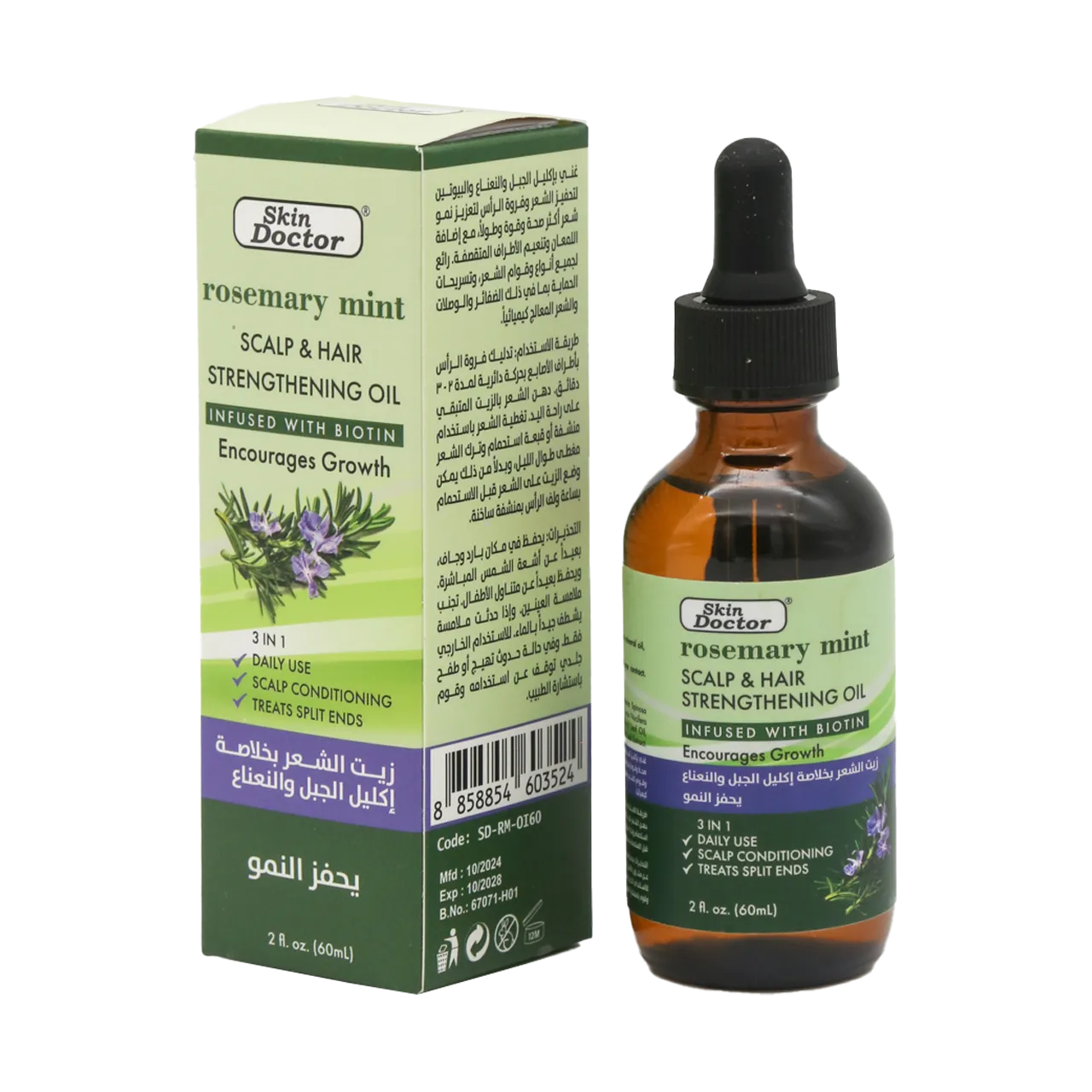 Rosemary Mint Scalp & Hair Strengthening Oil 60ml